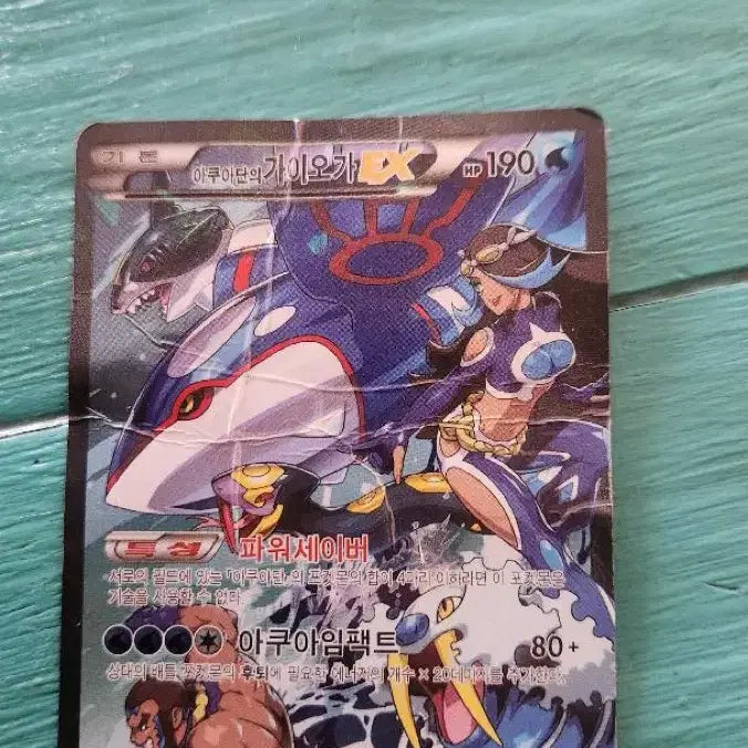 [BUNJANG] Team Aqua Groudon EX &amp; Kyogre EX Pokémon Cards / 아쿠아단 가이오가, 그란돈