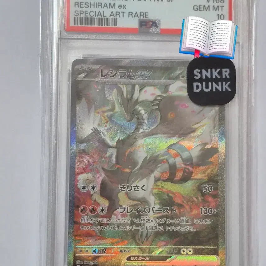 [BUNJANG] White Flare Reshiram Japanese SAR PSA 10 GEM MT / 화이트플레어 레시라무 일판 sar 168 psa10 GEM MT