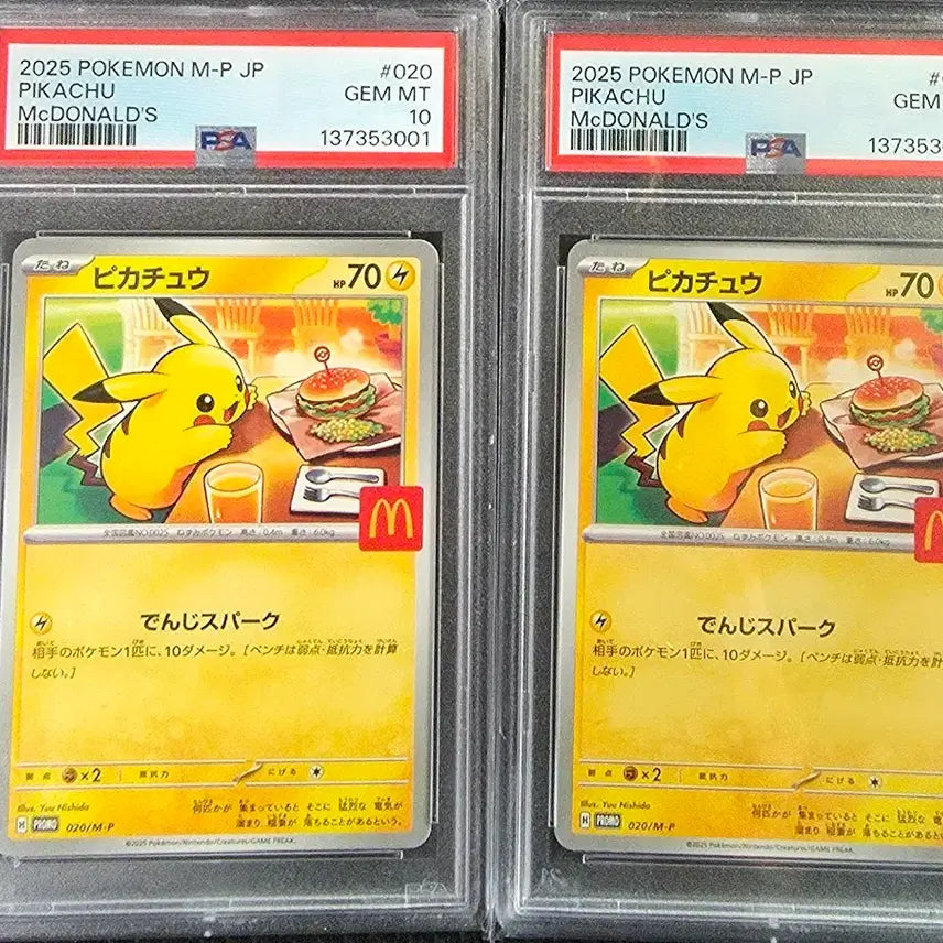 [BUNJANG] Pokemon Card Pikachu McDonald&