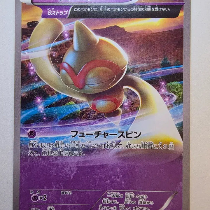 [BUNJANG] Vintage Pokemon Card - 2013 Yazio / 빈티지)포켓몬카드 일판 2013 야지론XY