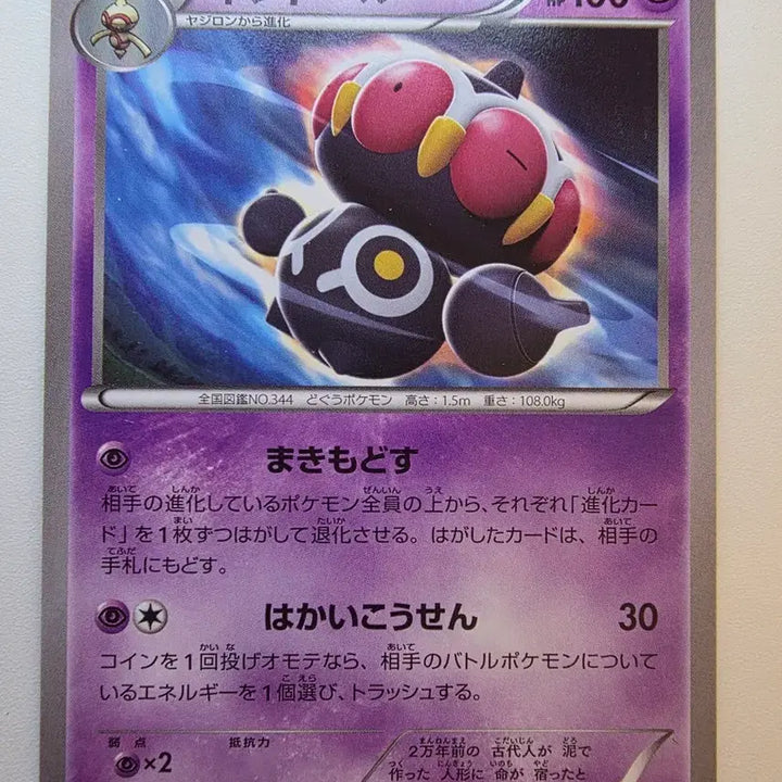 [BUNJANG] Vintage Pokemon Card Japanese 2013 Nendoroid XY / 빈티지)포켓몬카드 일판 2013 넨돌 XY