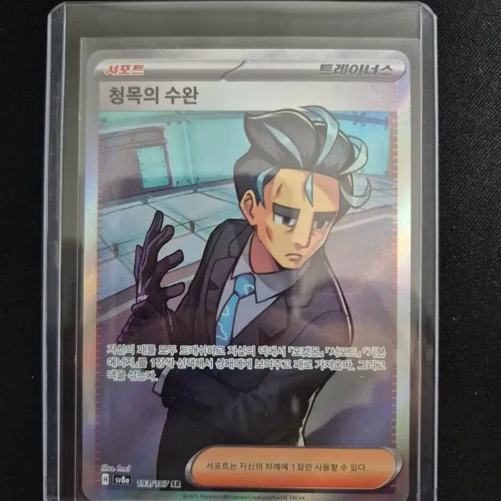 [BUNJANG] Pokemon Card "Brilliant Stars" Yanma SR 193/187 / 포켓몬 카드 청목의 수완 SR 193/187