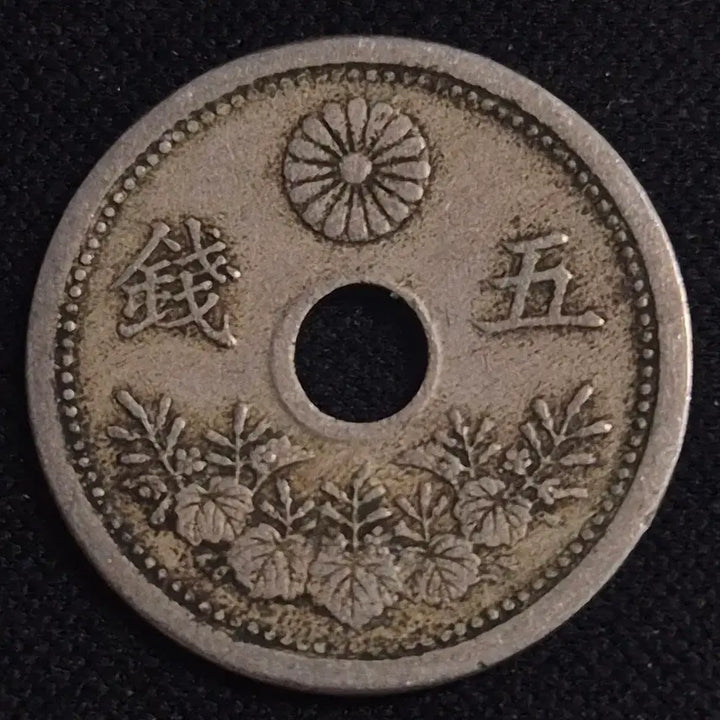 [BUNJANG] Taisho 11 Year Japanese 5 Sen Coin / 대정 11년 일본 5전 동전 EP3927
