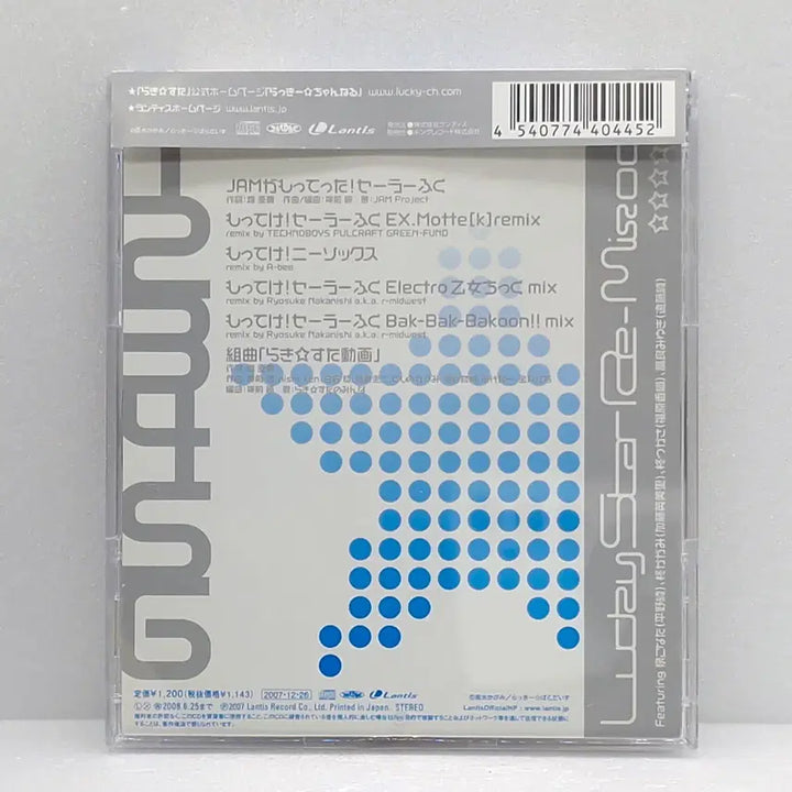 [BUNJANG] Lucky Star Remix 002 Lucky Draw Photocard / OST 러키 스타 리믹스 002(ETC0906)