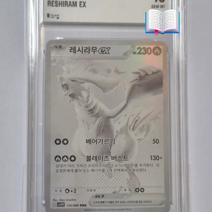 [BUNJANG] White Flare Reshiram BW-P 10 GEM MT / 화이트플레어 레시라무 bwr 한글판 영문 brg 10 GEM MT