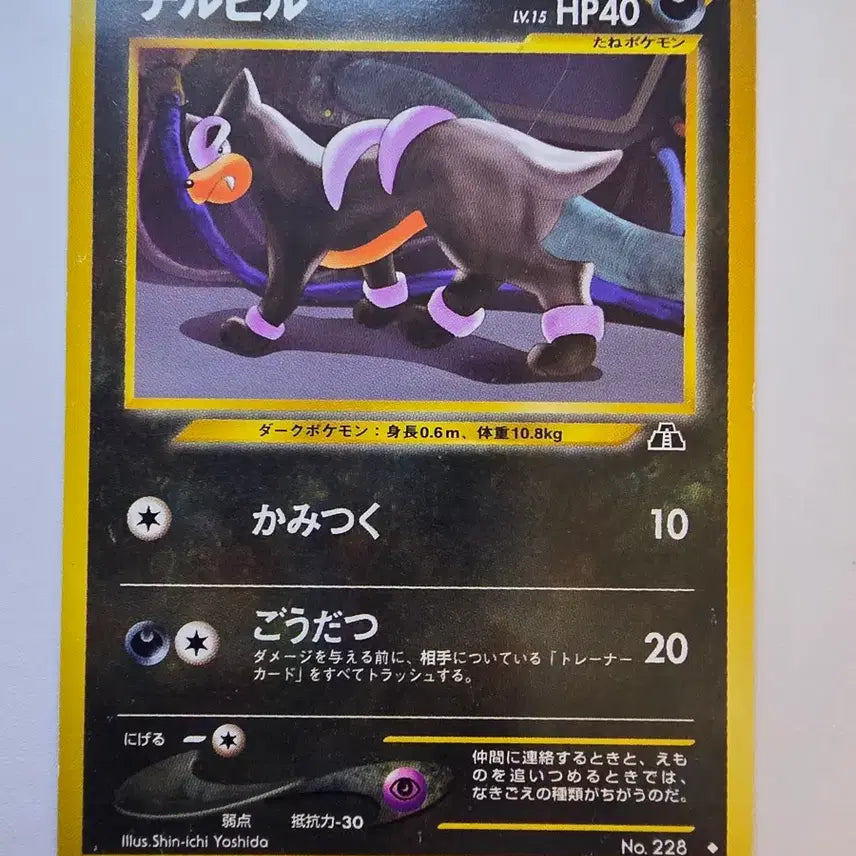 [BUNJANG] Pokemon Card 1996 Early Delibird / 포켓몬카드 1996 초기 델빌