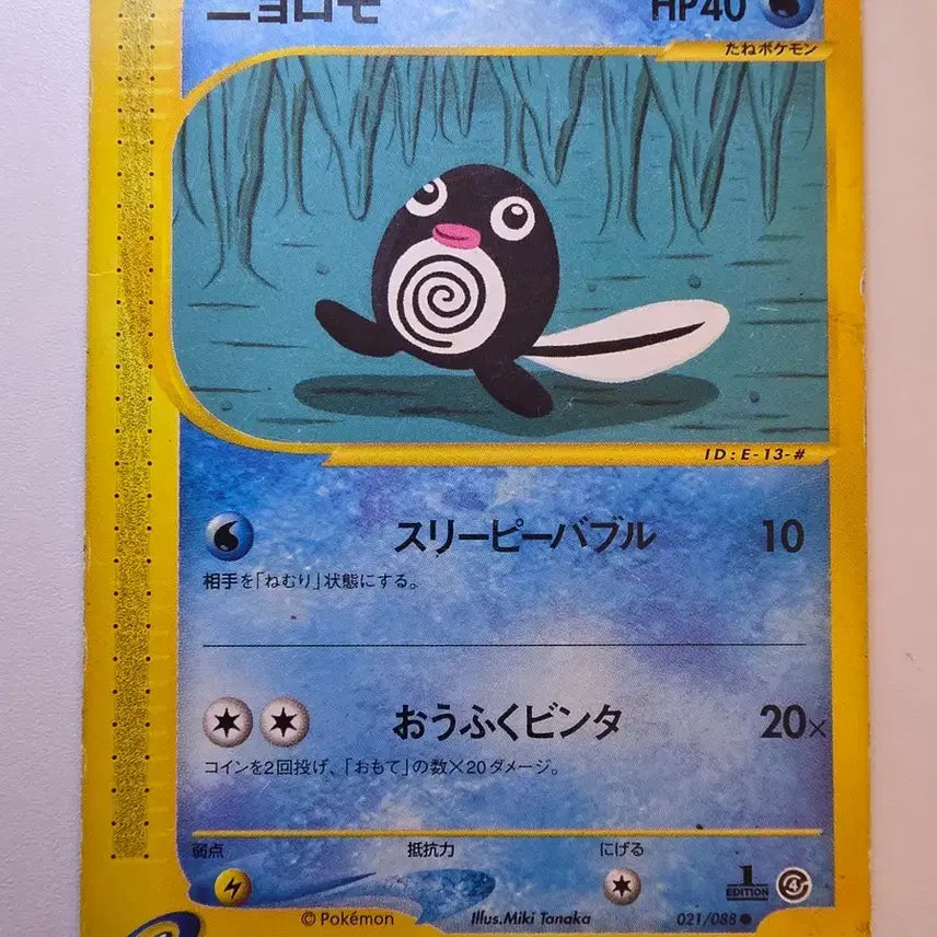 [BUNJANG] Pokemon Card Japanese Edition: Goldeen / E카드)포켓몬카드 일판 발챙이