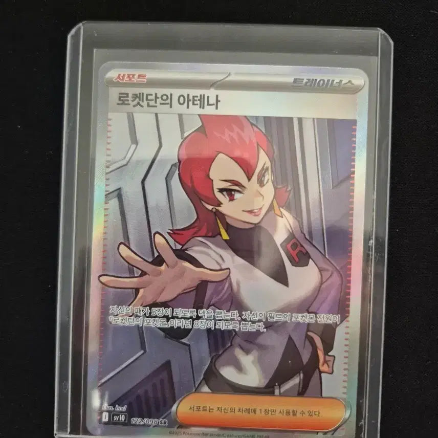 [BUNJANG] Pokemon Card Rocket&