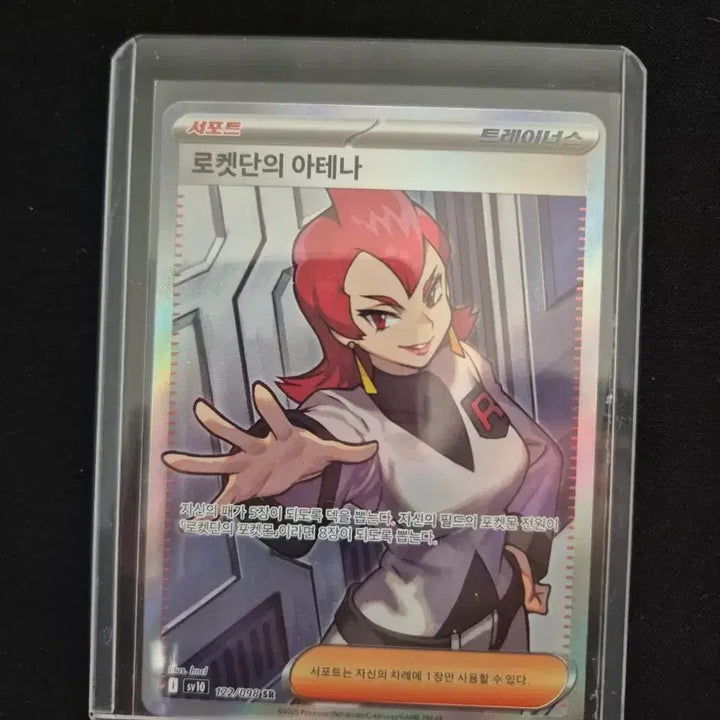 [BUNJANG] Pokemon Card Rocket&