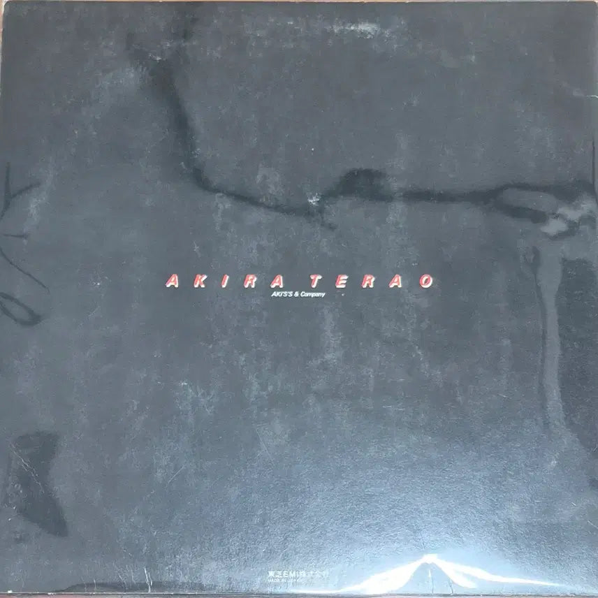 [BUNJANG] Akira Terao Reflections LP / Reflections AKIRA TERAO LP