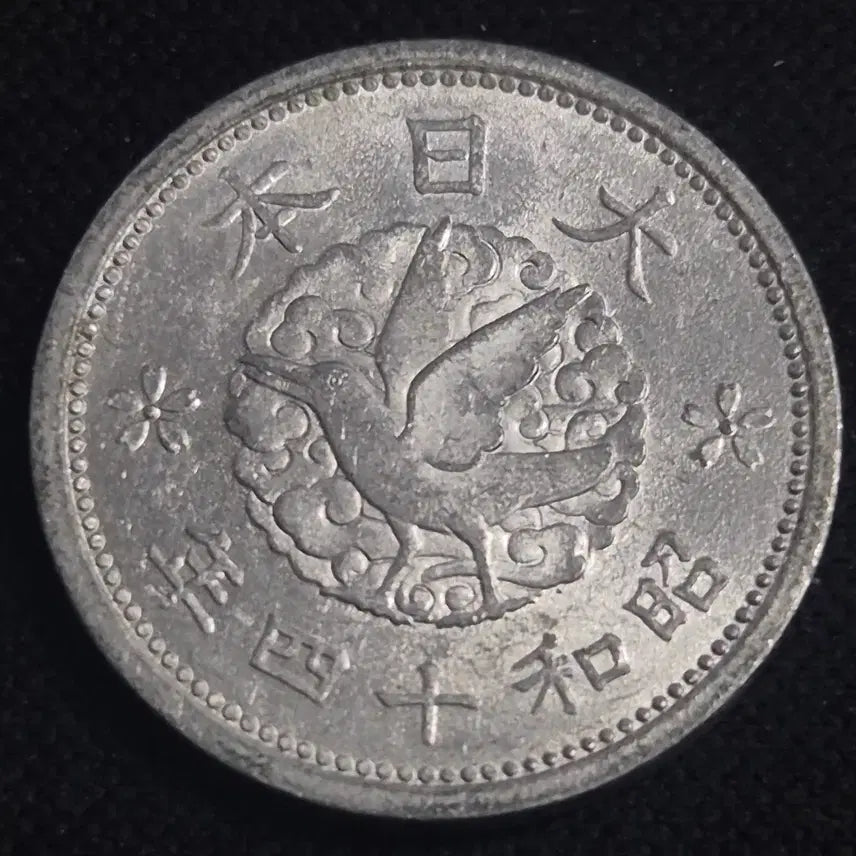 [BUNJANG] 1939 Japan 1 Yen Copper Coin / 쇼와 14년 일본 1전 동전 EP3940