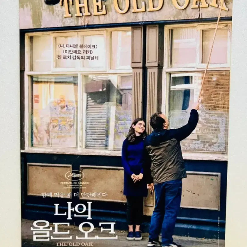 [BUNJANG] The Old Oak (2024) Movie Pamphlet / [영화전단지/영화엽서] (A5 1장) 나의 올드 오크 (2024)
