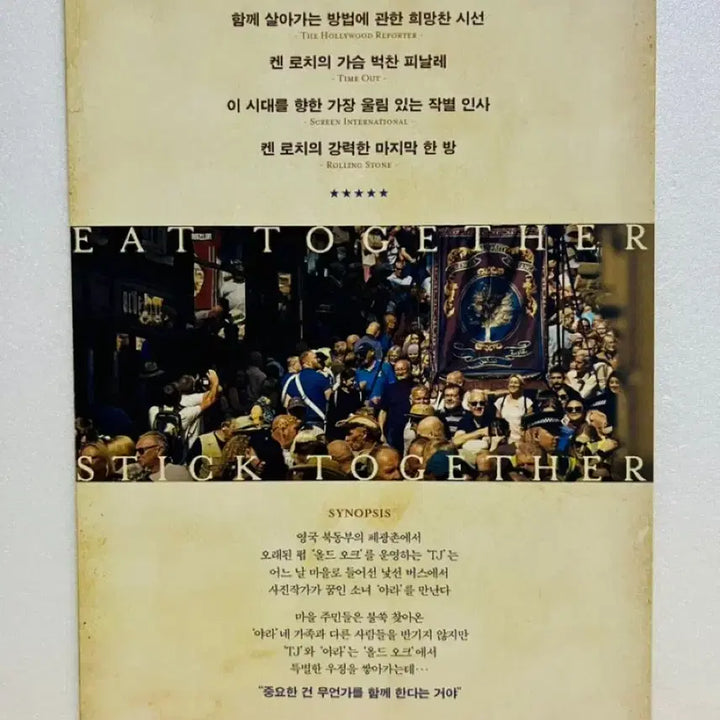 [BUNJANG] The Old Oak (2024) Movie Pamphlet / [영화전단지/영화엽서] (A5 1장) 나의 올드 오크 (2024)