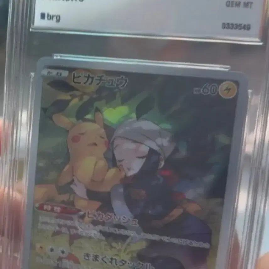 [BUNJANG] Dark Phantasma Pikachu Chr Graded (BGS 10 Pristine) Trading Card / 일본판 다크판타즈마 피카츄Chr brg10gemmint 등급 판매