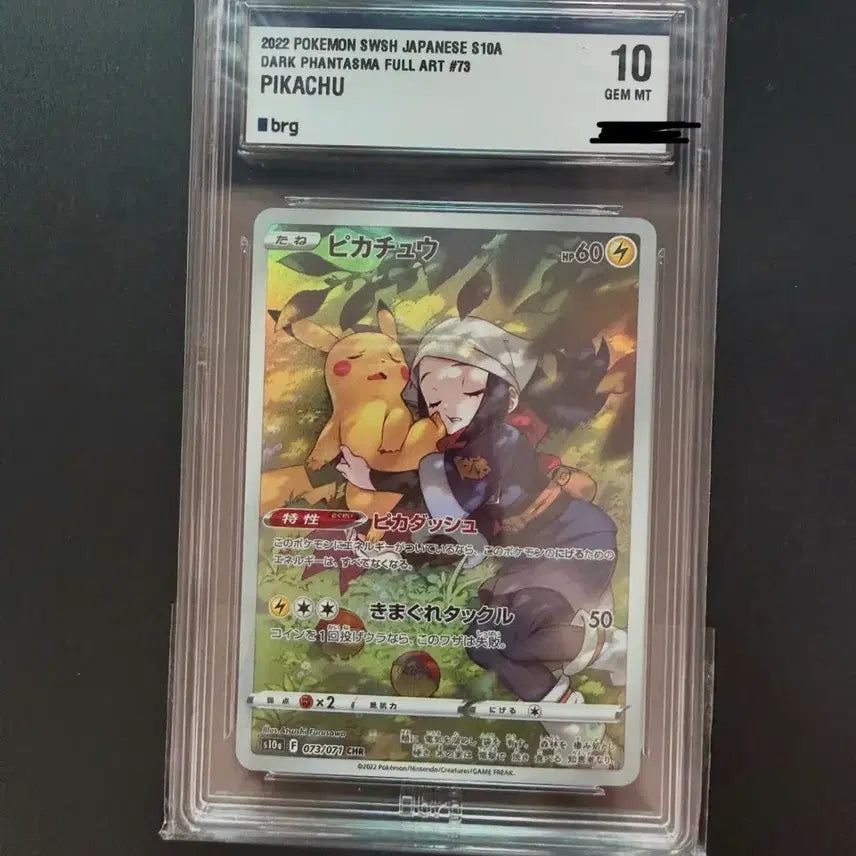 [BUNJANG] Dark Phantasma Pikachu Chr Graded (BGS 10 Pristine) Trading Card / 일본판 다크판타즈마 피카츄Chr brg10gemmint 등급 판매