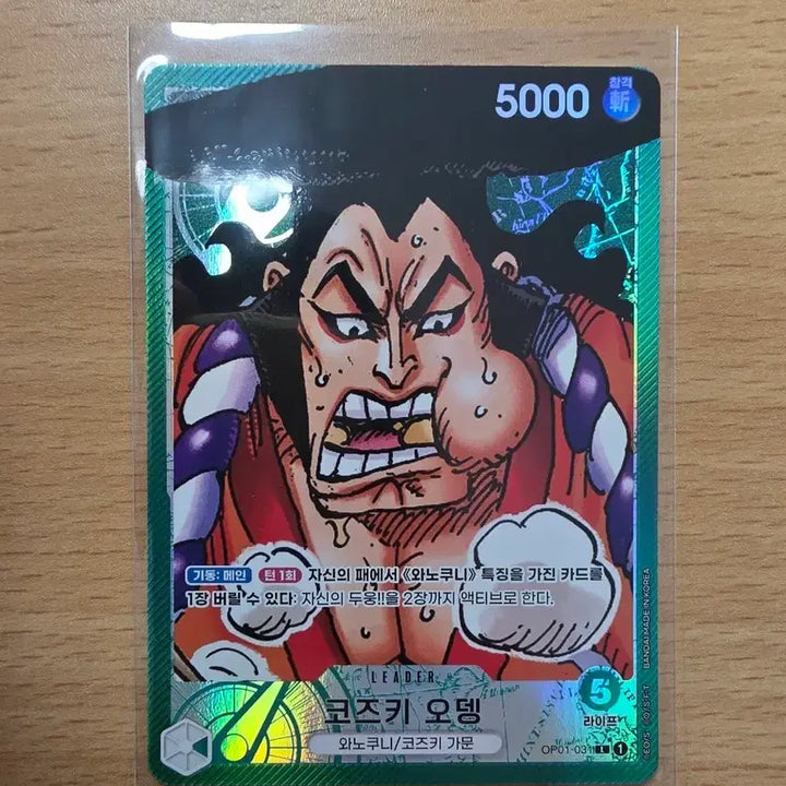[BUNJANG] One Piece Card Kozuki Oden Parallel / 원피스 카드 코즈키 오뎅 리더 페레렐