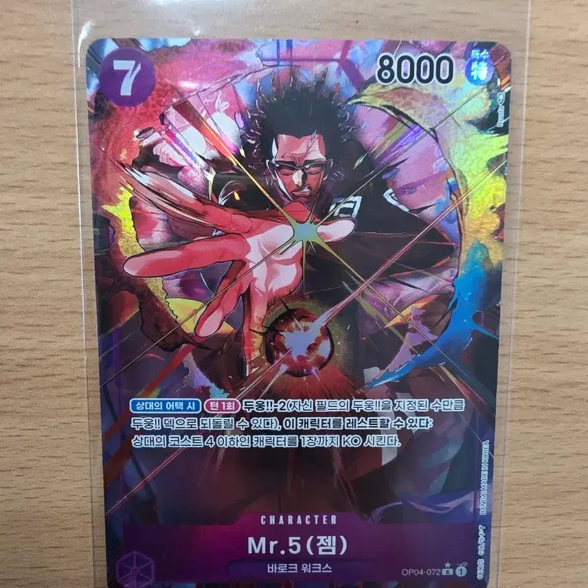 [BUNJANG] One Piece Card Mr.5 (Gem) R Parallel Card / 원피스 카드 Mr.5 (젬) R 페레렐 카드