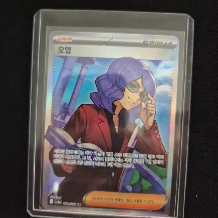 [BUNJANG] Pokemon Card 088/066 SR / 포켓몬 카드 오엽 088/066 SR