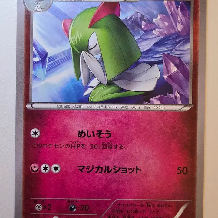 [BUNJANG] Vintage Japanese Pokemon Card - 2013 Killia XY / 빈티지)포켓몬카드 일판 2013 킬리아XY