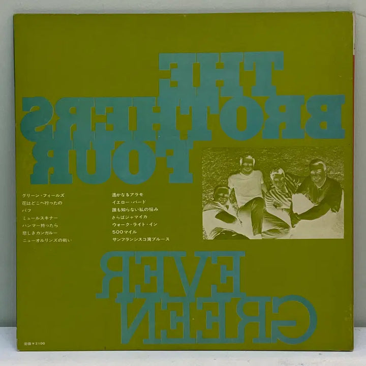 [BUNJANG] The Brothers Four Ever Green LP / (수입중고LP-포크) The Brothers Four - Ever Gre