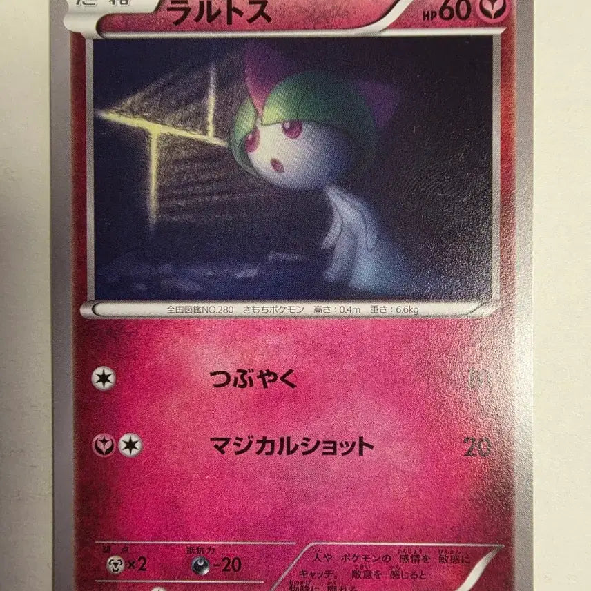 [BUNJANG] Vintage Japanese Ralts XY Card / 빈티지)포켓몬카드 일판 2013 랄토스XY