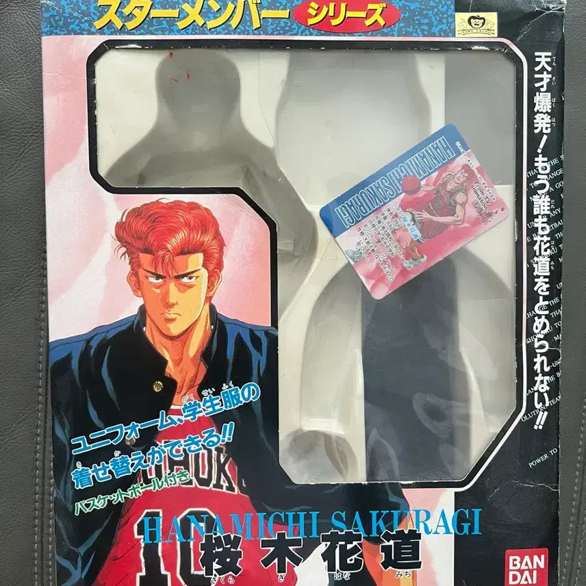 [BUNJANG] Bandai Slam Dunk Sakuragi Hanamichi Sofubi Figure / 고전 반다이 슬램덩크 강백호 소프비 피규어
