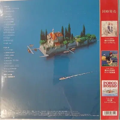 [BUNJANG] Joe Hisaishi Porco Rosso Original Soundtrack LP / [리이슈엘피] Joe Hisaishi 히사이시 조 붉은 돼지
