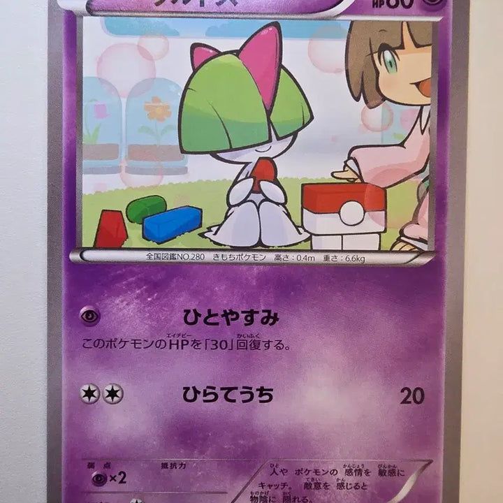 [BUNJANG] Vintage Japanese Ralts XY 2013 Pokemon Card / 빈티지)포켓몬카드 일판 2013 랄토스 XY