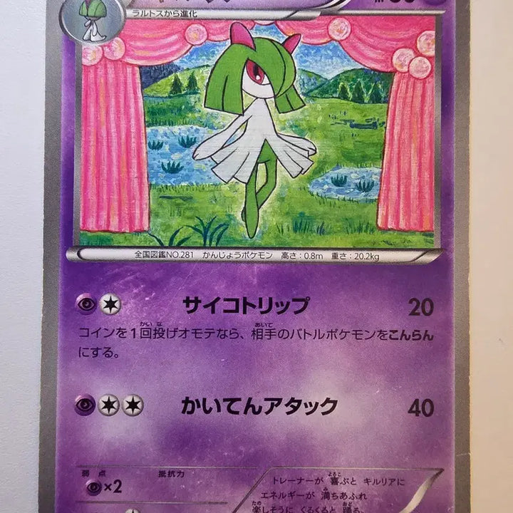 [BUNJANG] Vintage Japanese Pokemon Card - Quilava EBB / 빈티지)포켓몬카드 일판 킬리아 EBB
