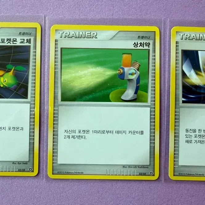 [BUNJANG] Pokemon TCG DP Bundle (Pokemon Change, Potion, Monster Ball) / 포켓몬카드 (포켓몬 교체, 상처약, 몬스터볼) 일괄