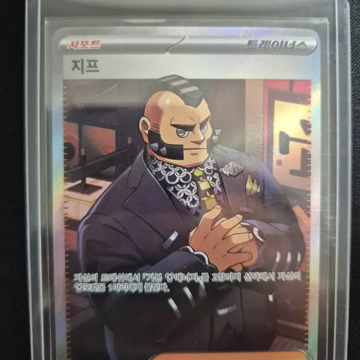 [BUNJANG] Pokemon Card ZIP SR 111/083 / 포켓몬카드 지프 SR 111/083