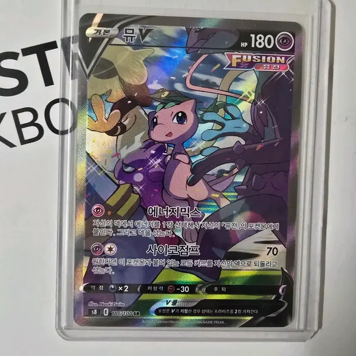 [BUNJANG] Mew V SR Pokemon Card / 포켓몬카드 뮤v sr 팔아요