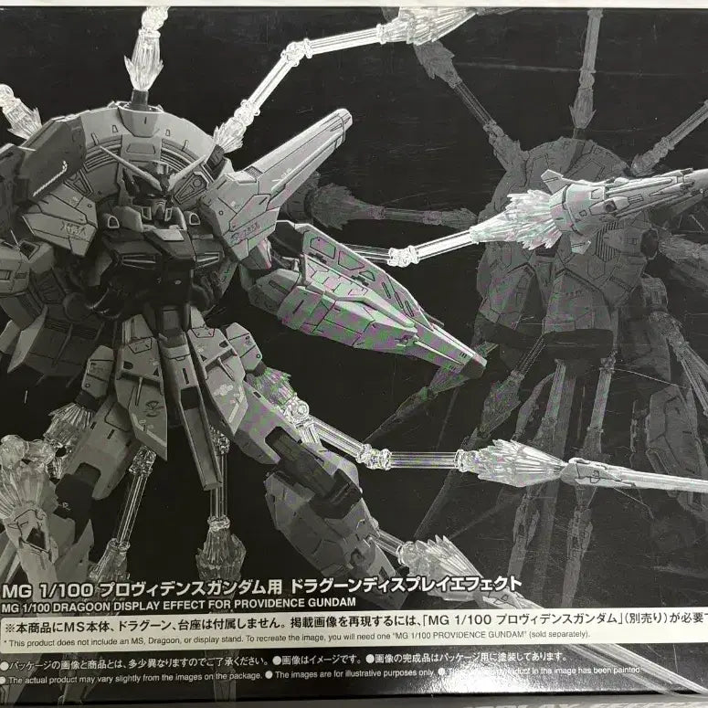 [BUNJANG] MG Providence Gundam Model Kit with Effect Parts and Delpi Decals / Mg 프로비던스 건담 + 이펙트파츠 + 델피데칼