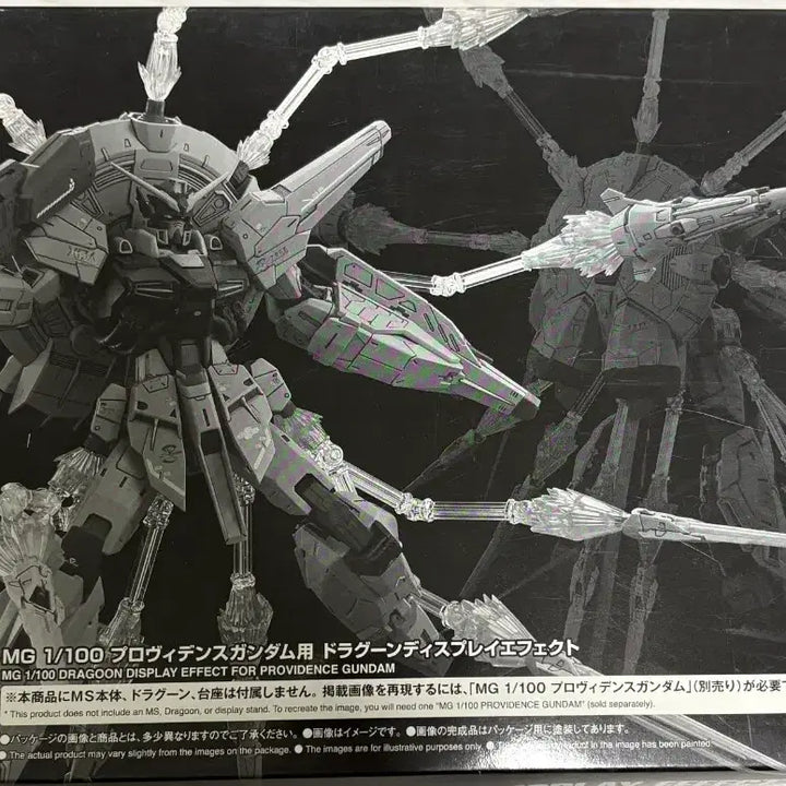 [BUNJANG] MG Providence Gundam Model Kit with Effect Parts and Delpi Decals / Mg 프로비던스 건담 + 이펙트파츠 + 델피데칼
