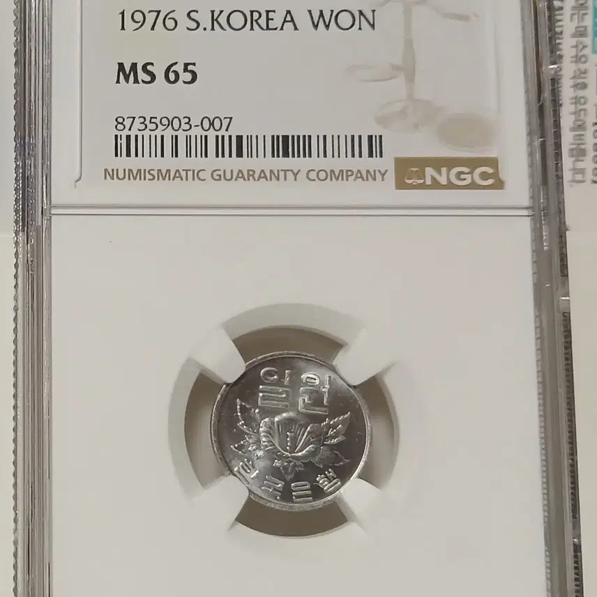 [BUNJANG] 1976 South Korea 1 Won Coin - Uncirculated / 1976년 1원  65등급  미사용