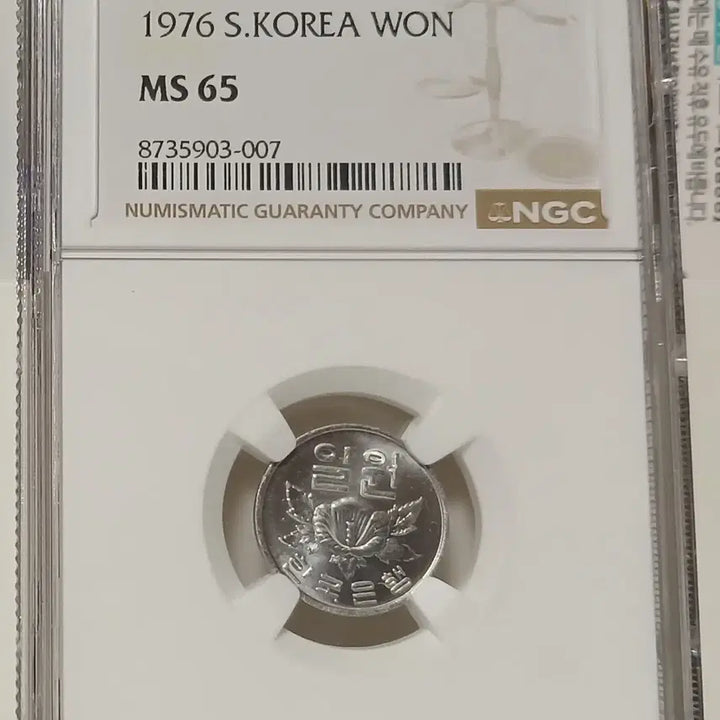 [BUNJANG] 1976 South Korea 1 Won Coin - Uncirculated / 1976년 1원  65등급  미사용