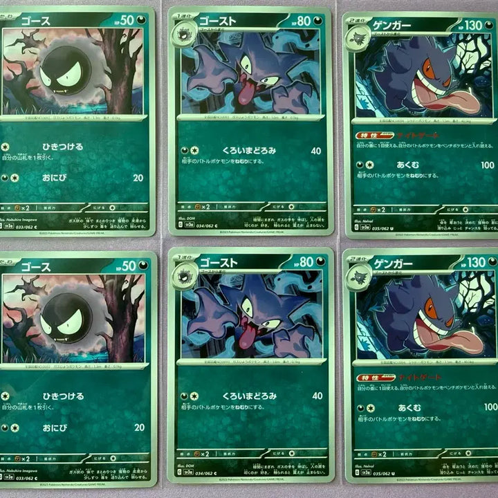 [BUNJANG] Pokemon Card Gengar Set (Japanese) / 포켓몬카드 고스트, 고우스트, 팬텀 set (일판)