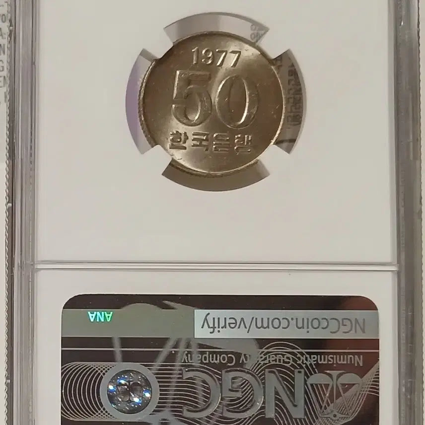 [BUNJANG] 1977 50 Won Coin (Graded 64, Uncirculated) / 1977년 50원 64등급   미사용