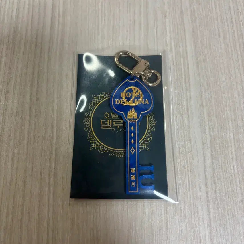 [BUNJANG] IU Hotel Del Luna Keyring / 아이유 비공굿 호텔델루나 키링 양도 판매
