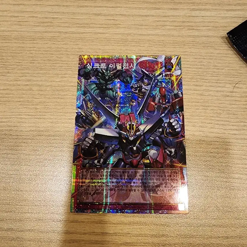 [BUNJANG] Yu-Gi-Oh! Synchro Emergency Special FRCS Over / 유희왕 싱크로 이멀전시 프싴 오버