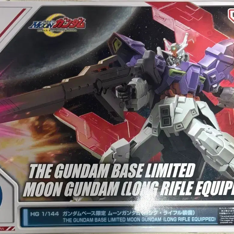 [BUNJANG] HG Gundam Long Range Rifle Equipment Type + Delpi Decal / Hg 문건담 롱레인지 라이플 장비형 + 델피데칼