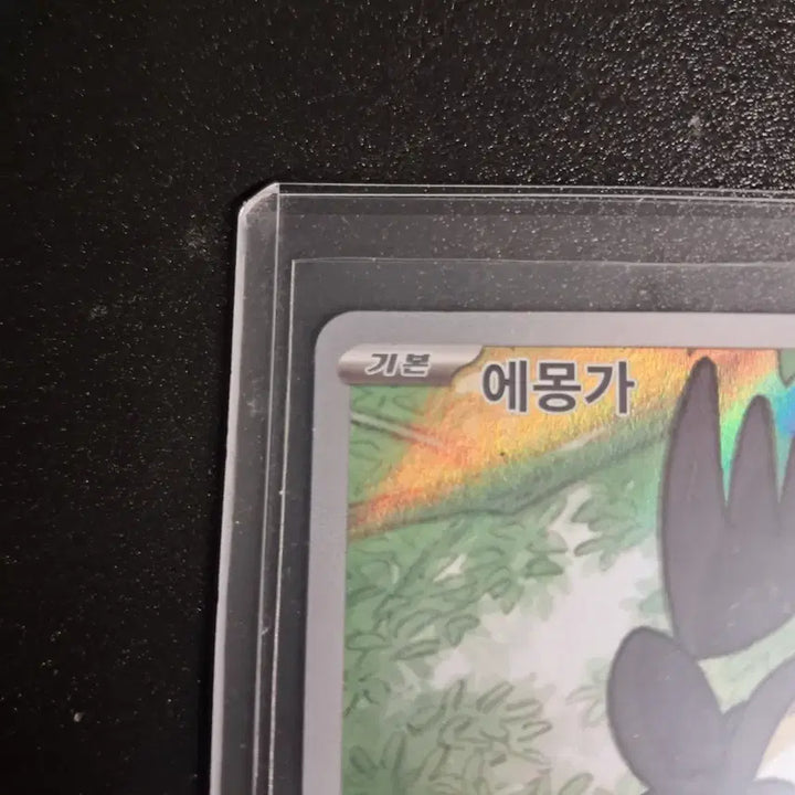 [BUNJANG] Pokemon Card Emonga AR / 판매)포켓몬카드 에몽가AR
