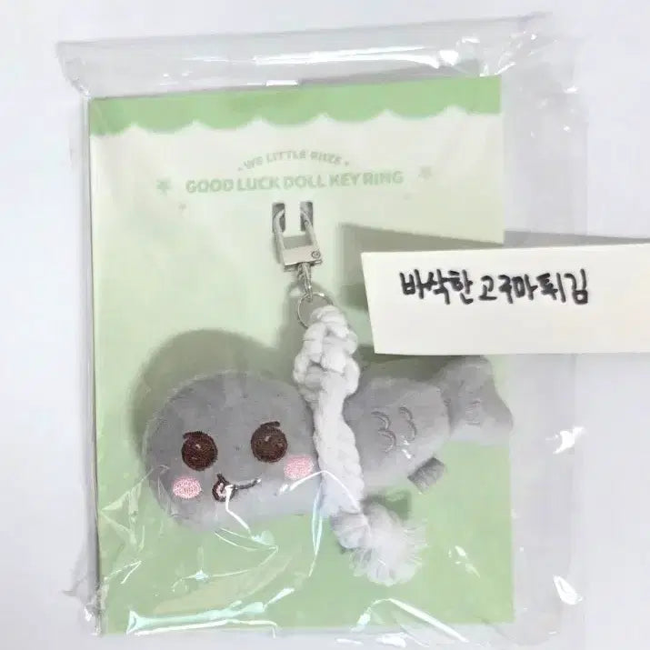 [BUNJANG] RIIZE Eunseok Song Yongdori Doll / 라이즈 액막이 은석 송용돌이 인형