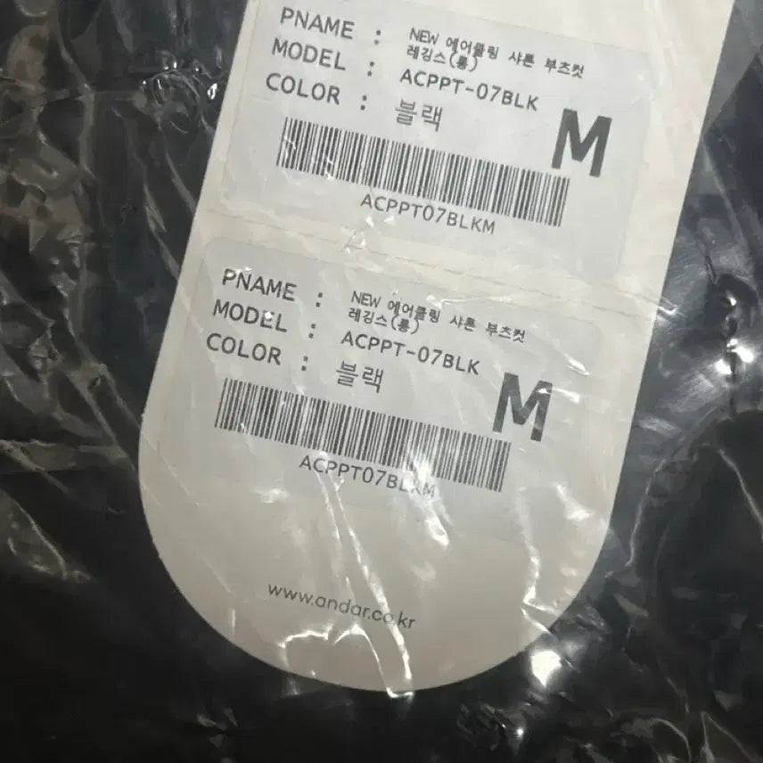[BUNJANG] Andar Air Cooling Sharon Bootcut Leggings Black M / 안다르 에어클링 샤론 부츠컷 레깅스 블랙 M