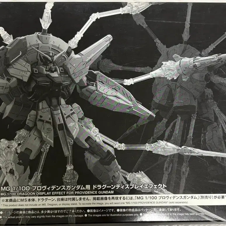 [BUNJANG] Bandai MG Providence Gundam Display Effect / MG 프로비던스 드라군 디스플레이 이펙트