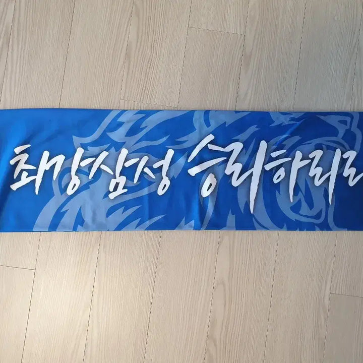 [BUNJANG] Samsung Lions 2024 Postseason Commemorative Muffler / 삼성라이온즈 24년 포스트시즌 기념 머플러 목도리 최강삼성