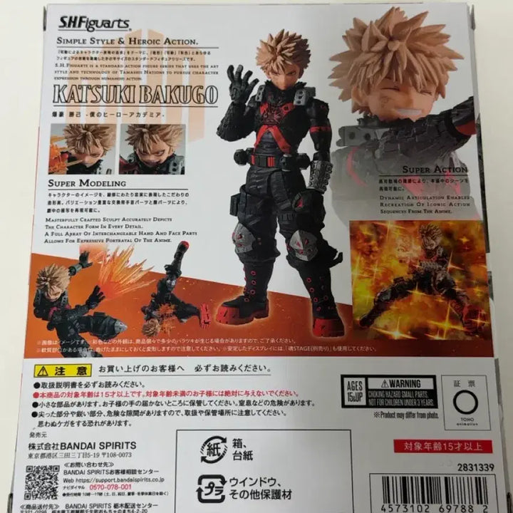 [SOLD OUT] 나의 히어로 아카데미아 바쿠고 S.H.Figuarts 피규어 shf