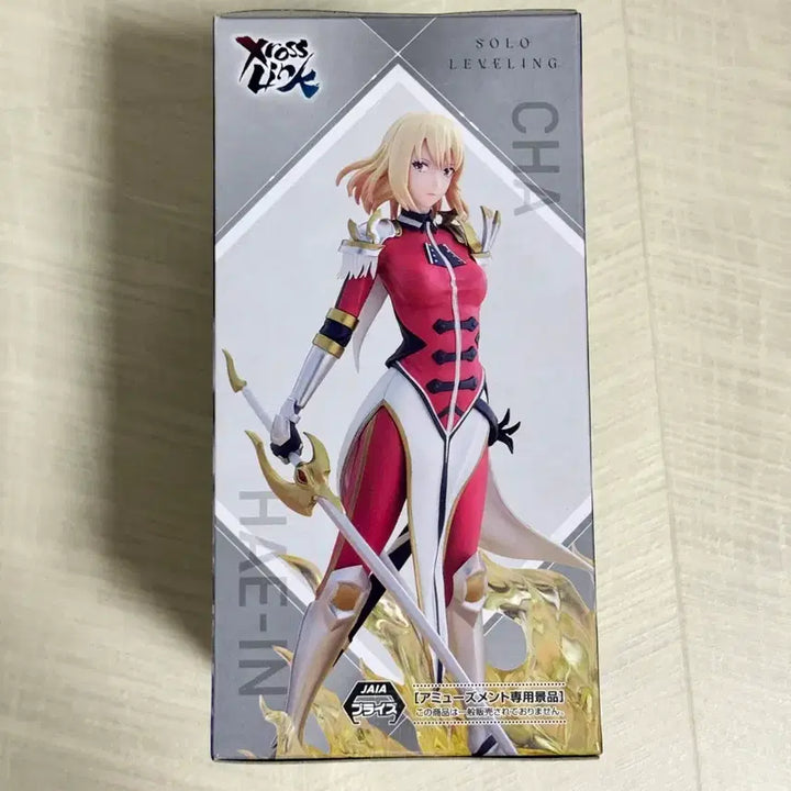 [BUNJANG] Solo Leveling Cha Hae-in Figure (Sealed) / 미개봉) 나혼렙 차해인 피규어