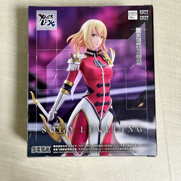 [BUNJANG] Solo Leveling Cha Hae-in Figure (Sealed) / 미개봉) 나혼렙 차해인 피규어