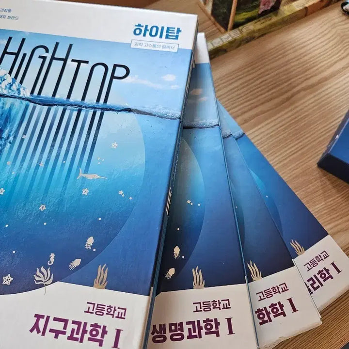 [BUNJANG] Higtops Physics I, Chemistry I, Life Science I, Earth Science I / 하이탑 물리학1 화학1 생명과학1 지구과학1